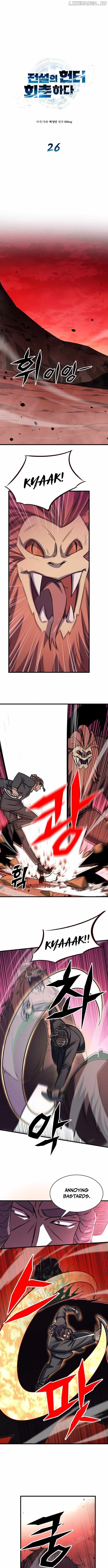 The legendary hunter becomes young again Chapter 26 4